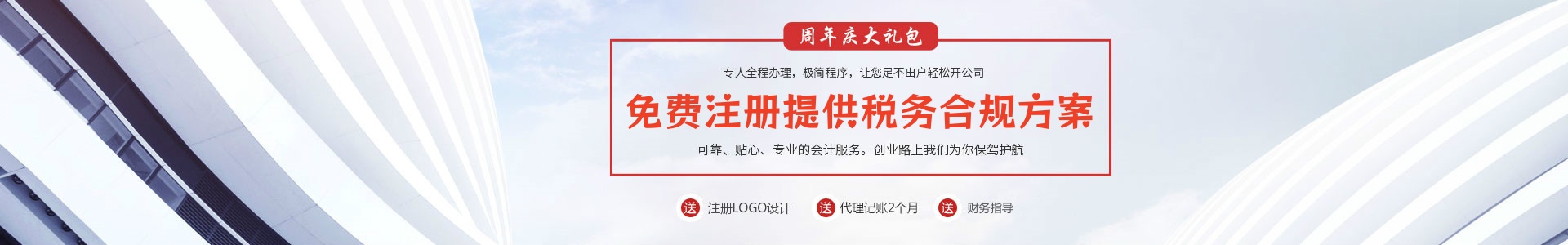 宿州市玄黄一度企业服务有限公司bannner